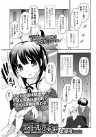 アイドル立志伝のイメージ画像