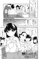 二人の先生のイメージ画像