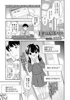 まずはお話だけのイメージ画像