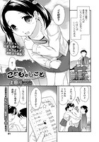 こどものしごとのイメージ画像