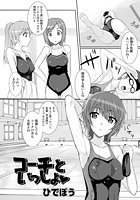 コーチといっしょのイメージ画像