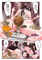 内緒のつもりがのイメージ画像