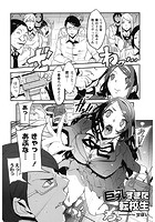 巨乳すぎた転校生の表紙|成年コミックデータベース