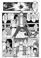 妹ゾーン 後編のイメージ画像