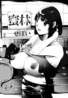 蜜林のイメージ画像