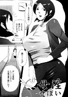 母淫のイメージ画像