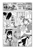 妹ゾーン 前編のイメージ画像