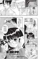 妹が催●で子供になっちゃった！のイメージ画像