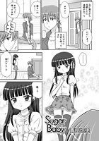 Sugar Babyのイメージ画像