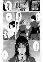 楔-KUSABI-の表紙|成年コミックデータベース