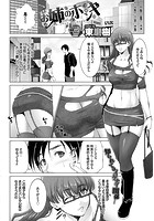 お姉ちゃんのホンキのイメージ画像