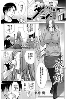 友達の姉のイメージ画像