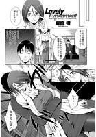 LovelyExperimentのイメージ画像