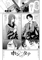 ホン タテのイメージ画像