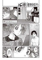 お口唇でできるモンッの表紙|成年コミックデータベース