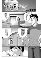 やすらぎ荘へようこそ！のイメージ画像