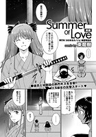 Summer of Love ～後編～のイメージ画像
