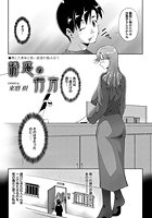 誘惑の行方の表紙|成年コミックデータベース