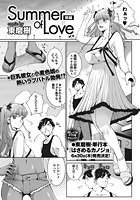 Summer of Love ～前編～のイメージ画像