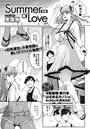 Summer of Love ～前編～のイメージ画像