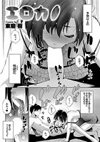 エロカノの表紙