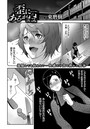 歪にあるがままのイメージ画像