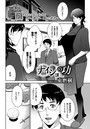 ナイショの功のイメージ画像