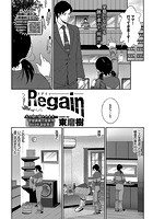 Regainの表紙|成年コミックデータベース