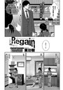 Regainのイメージ画像