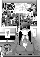 Candy timeの表紙|成年コミックデータベース