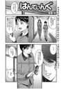 はんてぃんぐのイメージ画像