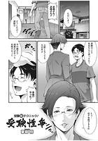 受験性争のイメージ画像