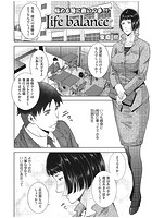 Life balanceのイメージ画像