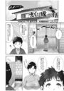 オスに成った日のイメージ画像