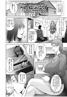 マウンティングのイメージ画像