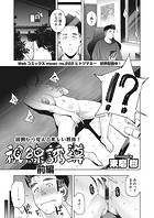 視線誘導 前編のイメージ画像