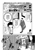 ヒトヅマタニティ その4のイメージ画像