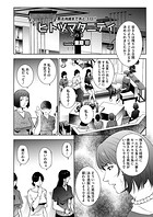 ヒトヅマタニティ その8の表紙