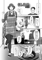 推し物件のイメージ画像