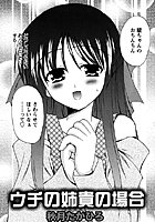 ウチの姉貴の場合のイメージ画像