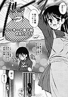 クッキーと弟と私のイメージ画像