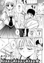 kiss×kiss×kiss★のイメージ画像