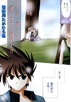 いつか、僕らに降りそそぐ陽射しが ＃1のイメージ画像