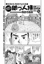 官能短篇漫画・仇討ち始末のイメージ画像