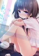 こまちのきもちいいのイメージ画像