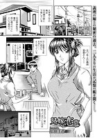 兄嫁恋慕 ～愛の福音～のイメージ画像