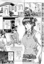 兄嫁恋慕 ~愛の福音~のイメージ画像
