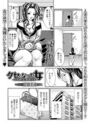 クセになった女 -PRISONER-のイメージ画像