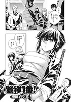 緊褌1番！のイメージ画像