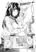 エッチ×スケッチのイメージ画像